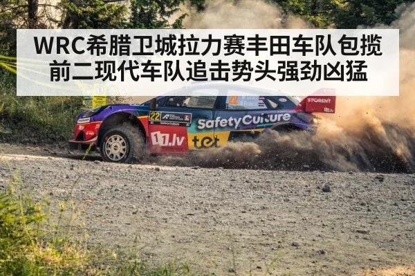 rally car gravel road