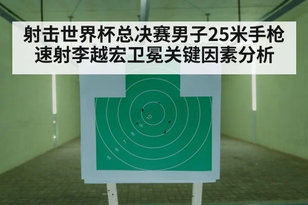 shooting range target